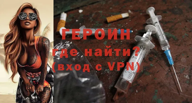 ГЕРОИН Heroin  OMG   Байкальск 